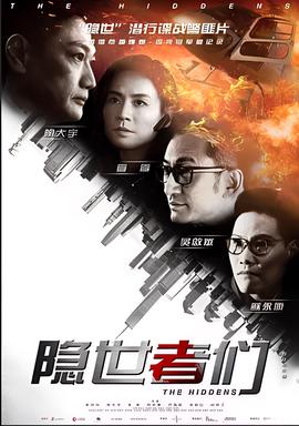 隐世者们