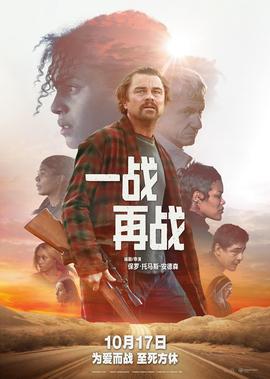 一战再战